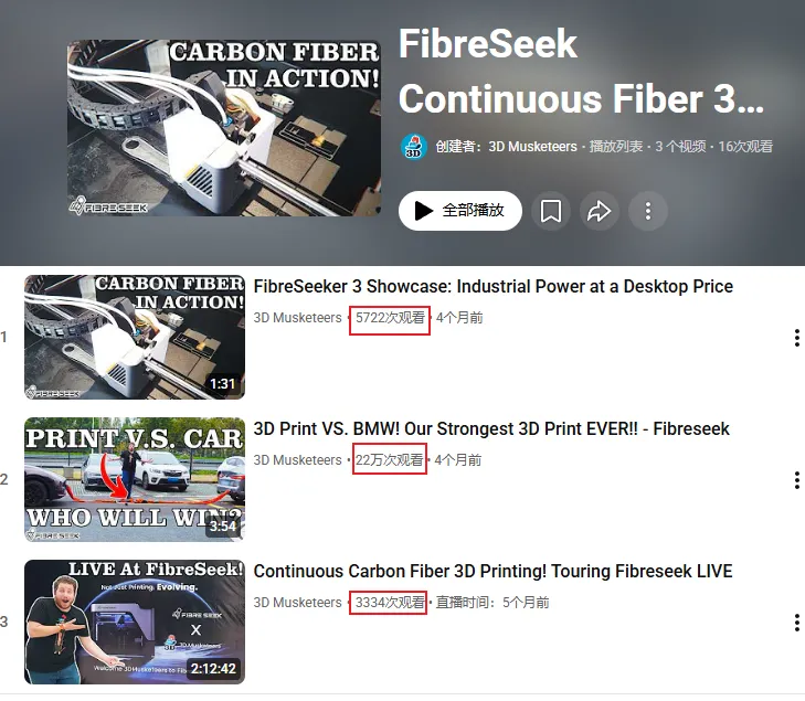 40多天众筹469.88w美金，深圳3D打印 FibreSeek 会是下一个拓竹吗？