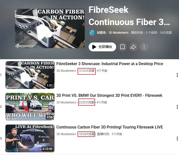 40多天众筹469.88w美金,深圳3D打印 FibreSeek 会是下一个拓竹吗?