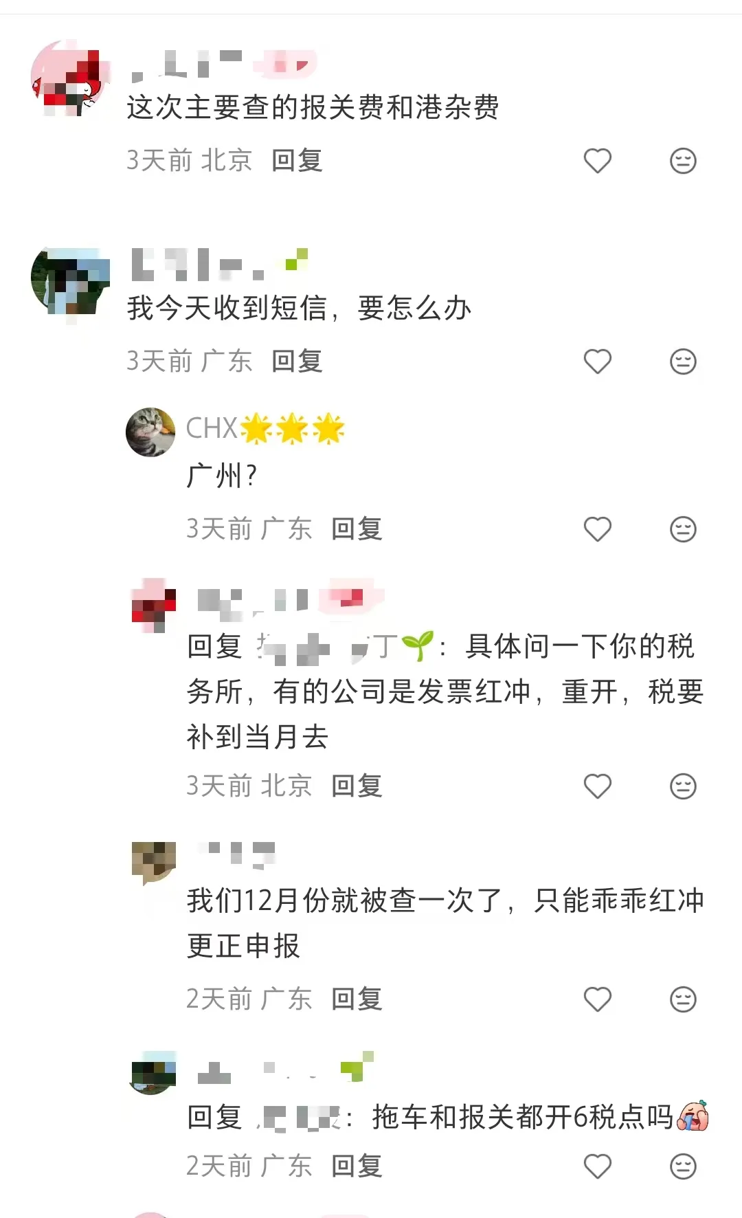 刚刚，深圳突然严查货代税务