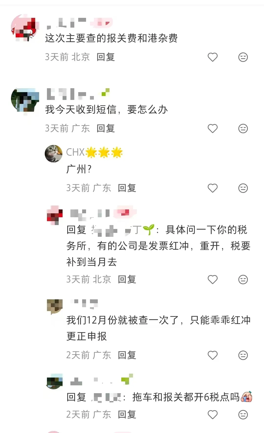 刚刚，深圳突然严查货代税务