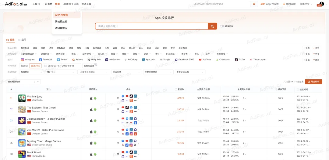 告别碎片化感知，用三层信息拆解对手的投放逻辑