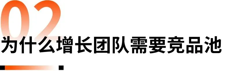 告别碎片化感知，用三层信息拆解对手的投放逻辑