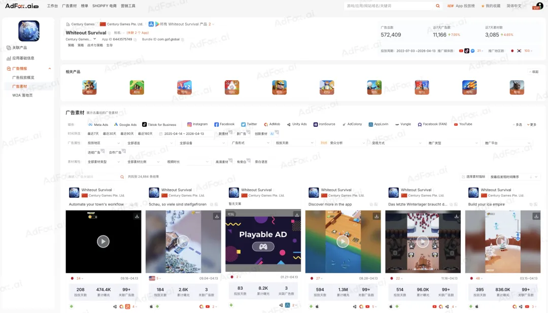 告别碎片化感知，用三层信息拆解对手的投放逻辑