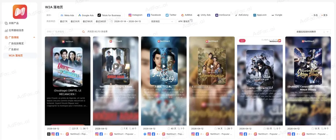 告别碎片化感知，用三层信息拆解对手的投放逻辑