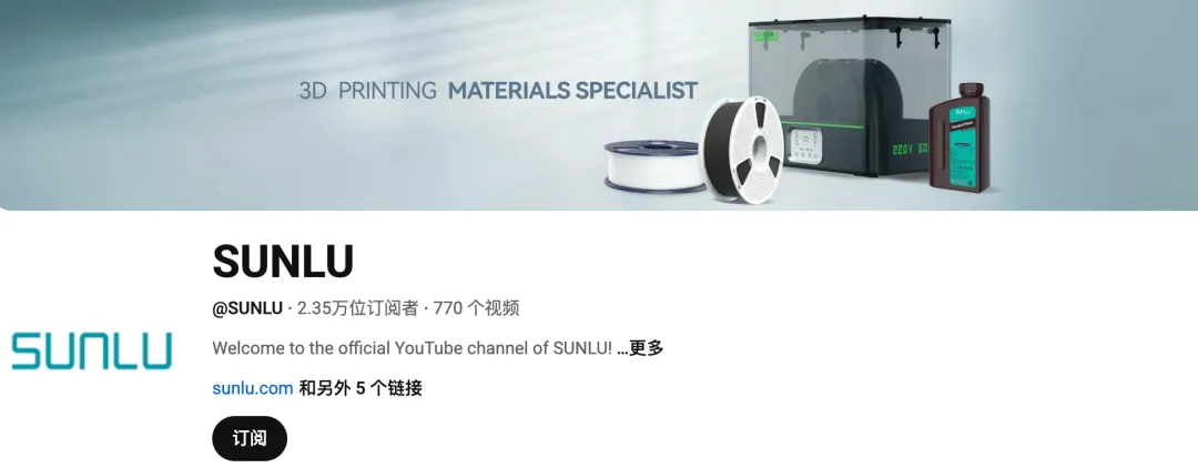 大疆刚入场，SUNLU三绿就月销400w+，3D耗材算是玩明白了