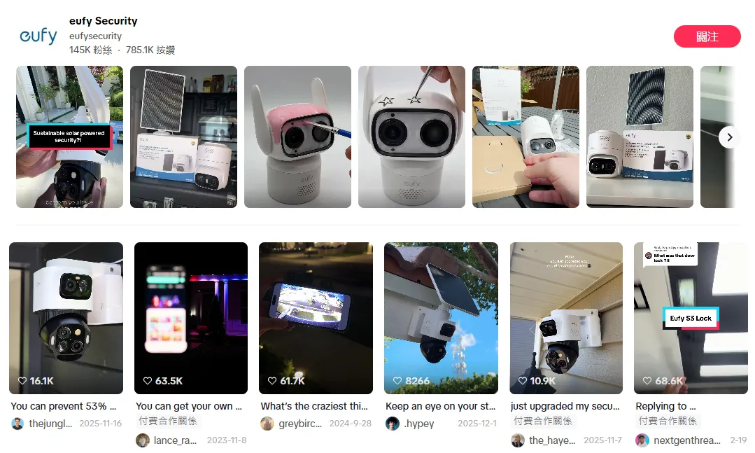 被巨头围堵，eufy Security却年收82.71亿：中国安防品牌靠什么突围？