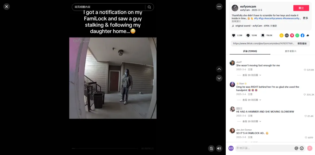 被巨头围堵，eufy Security却年收82.71亿：中国安防品牌靠什么突围？