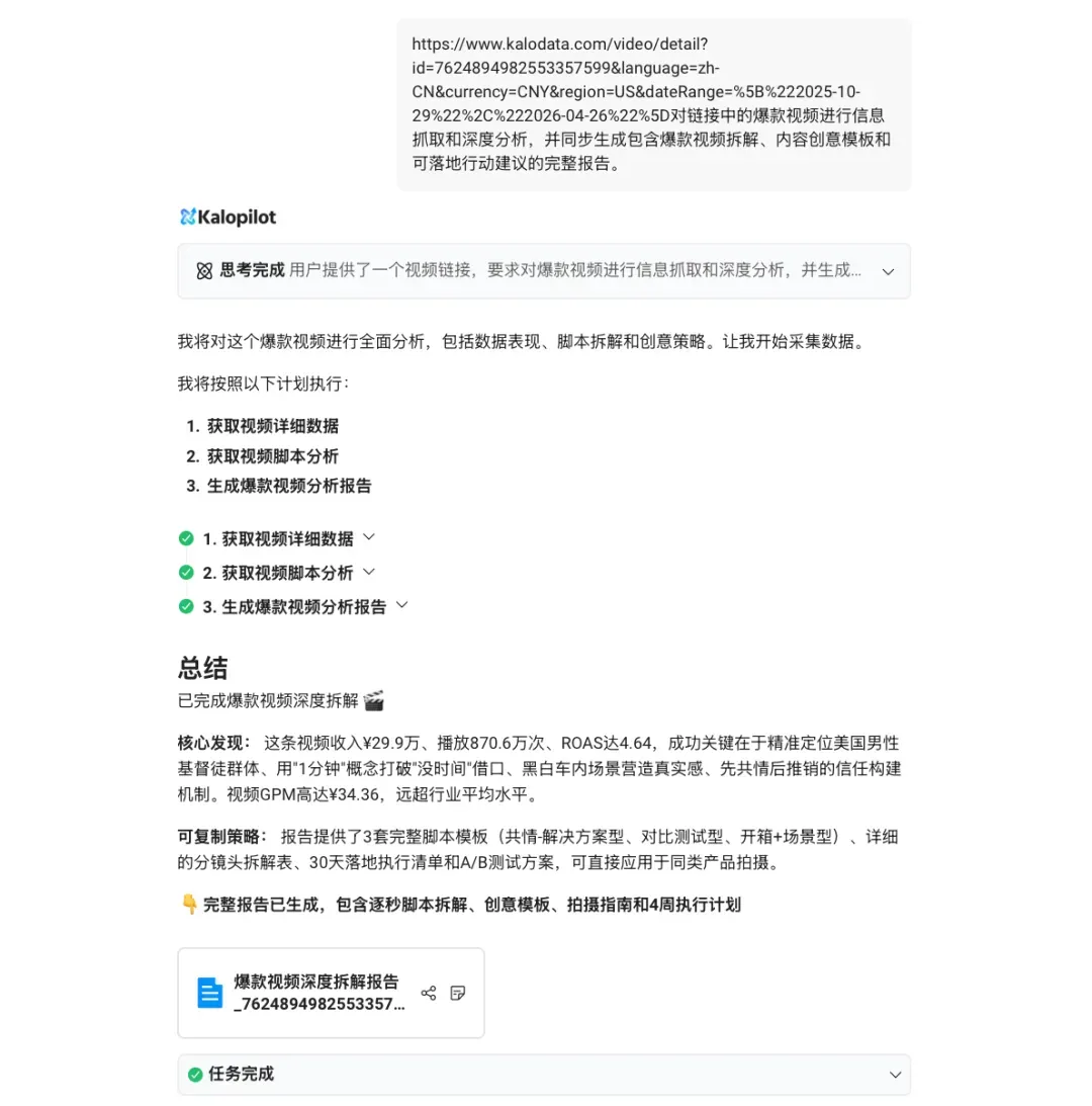 近半年狂销 7 万+,狂揽 679.7 万 GMV!TikTok 纸质小册子也能卖爆?