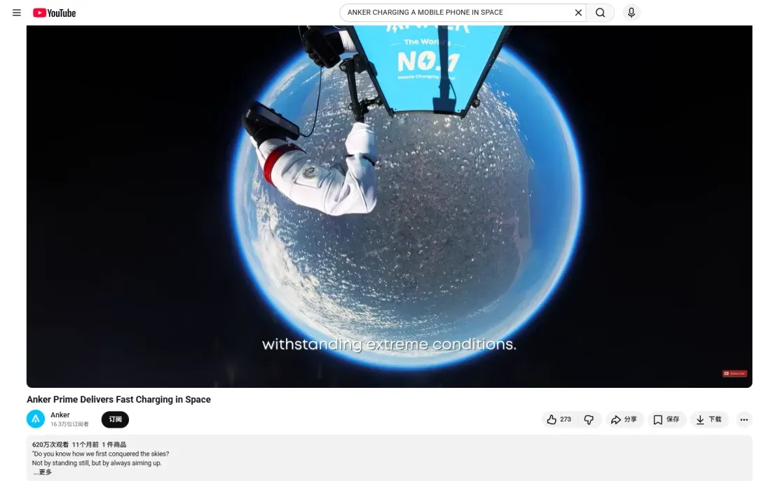 把充电宝送上太空,Anker靠什么撑起247亿营收?