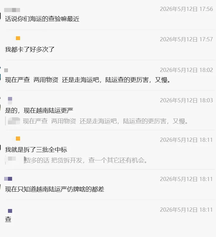 三批货物全中标?该国口岸检查“高压”压顶
