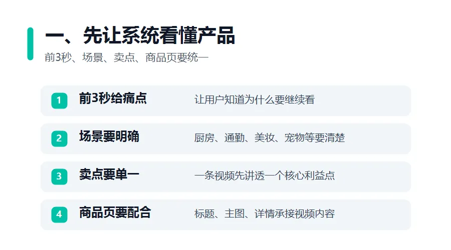 2026年TikTok卖家增长拆解:短视频、达人、直播、商品卡怎么一起打?