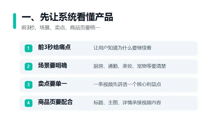 2026年TikTok卖家增长拆解:短视频、达人、直播、商品卡怎么一起打?
