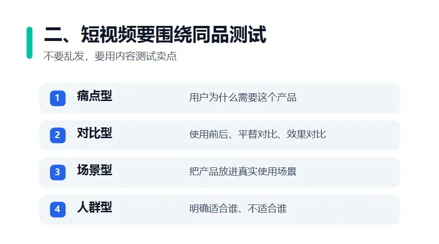 2026年TikTok卖家增长拆解:短视频、达人、直播、商品卡怎么一起打?