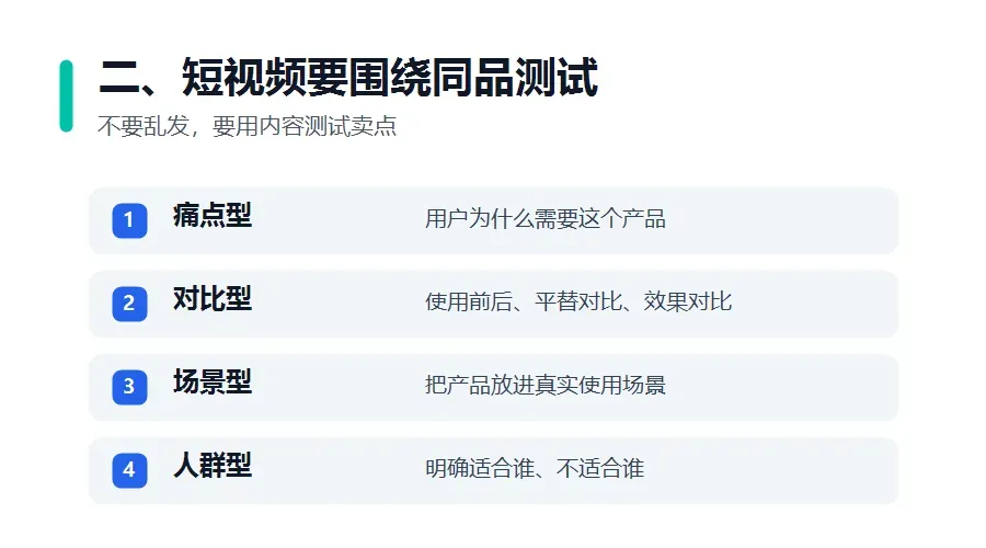2026年TikTok卖家增长拆解:短视频、达人、直播、商品卡怎么一起打?