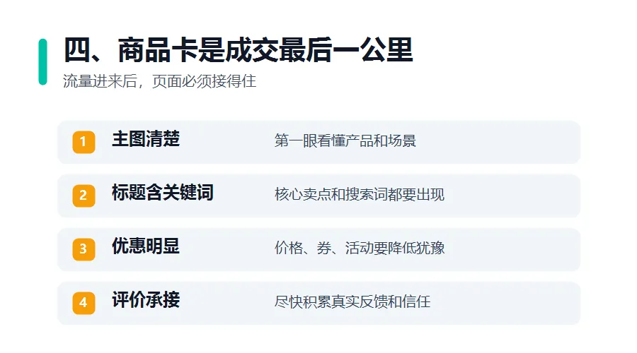 2026年TikTok卖家增长拆解:短视频、达人、直播、商品卡怎么一起打?