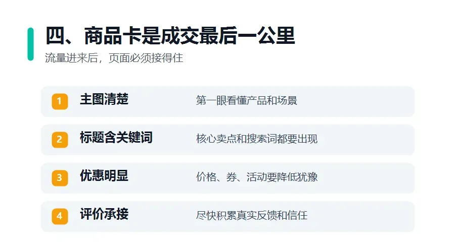 2026年TikTok卖家增长拆解:短视频、达人、直播、商品卡怎么一起打?