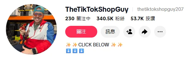 一把几十元迷你电锯狂卖千万!Saker如何从TikTok网红玩具,逆袭欧美庭院刚需神器?
