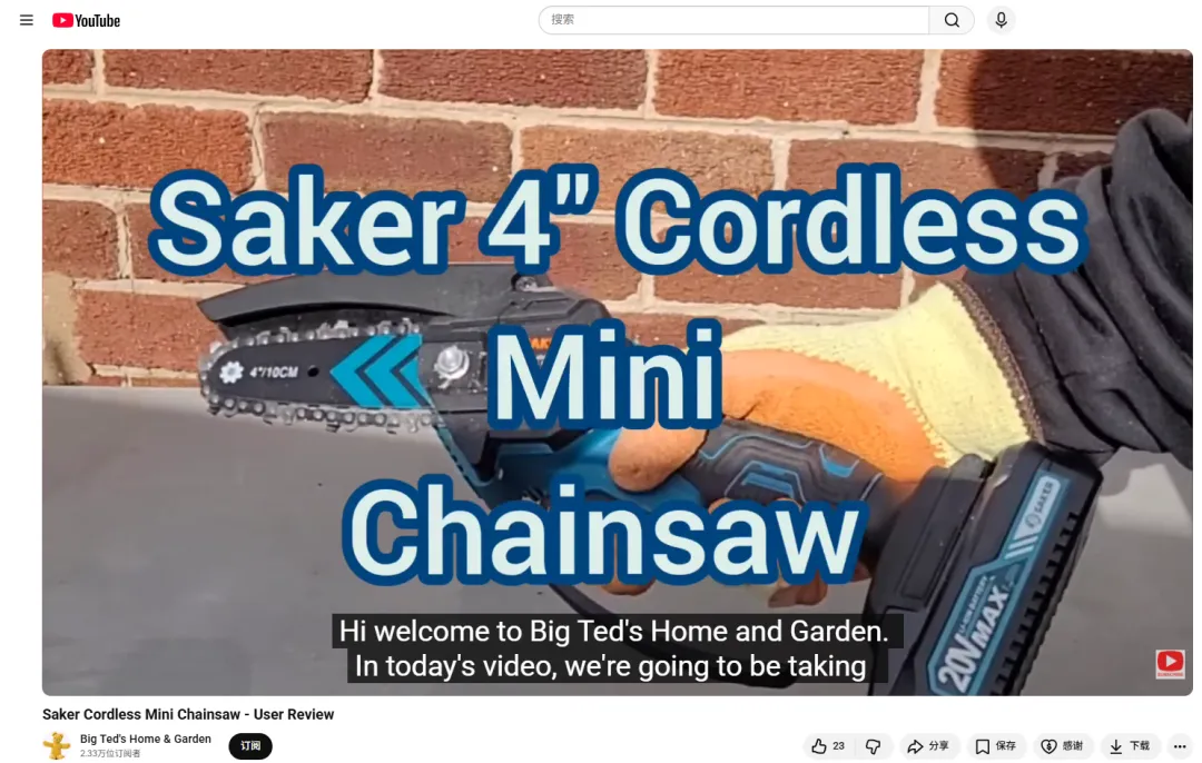 一把几十元迷你电锯狂卖千万!Saker如何从TikTok网红玩具,逆袭欧美庭院刚需神器?