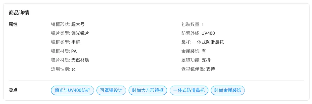 99.6% 成交来自短视频!这款太阳镜上线不到 5 个月狂揽 85 万 + GMV