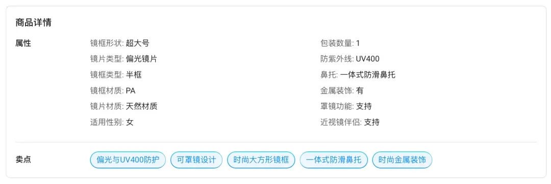 99.6% 成交来自短视频!这款太阳镜上线不到 5 个月狂揽 85 万 + GMV
