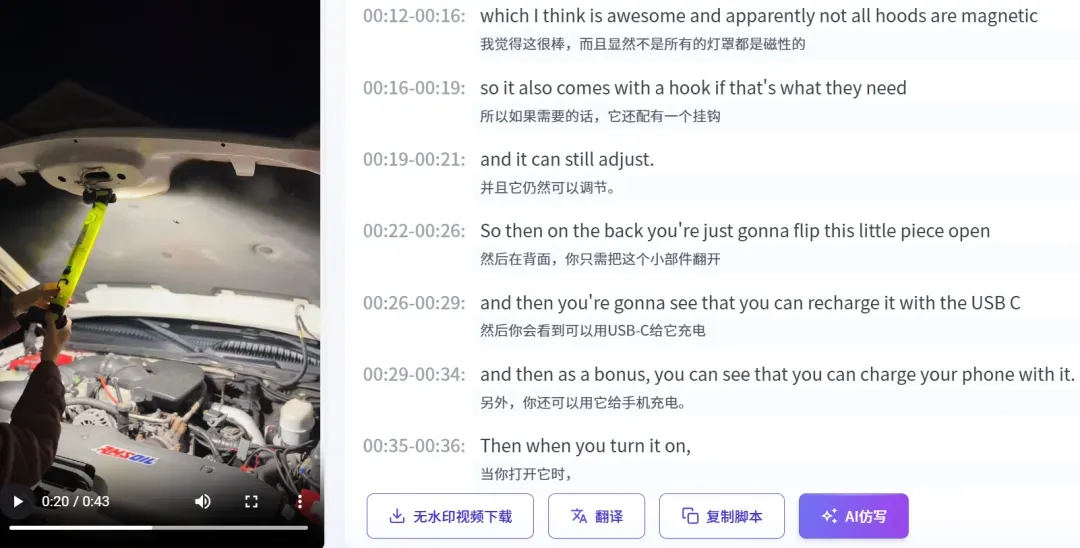 BougeRV磁吸汽修工作灯-美区TikTok爆款全拆解
