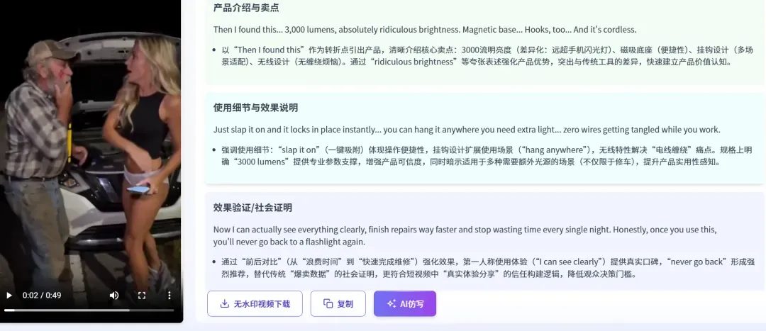 BougeRV磁吸汽修工作灯-美区TikTok爆款全拆解