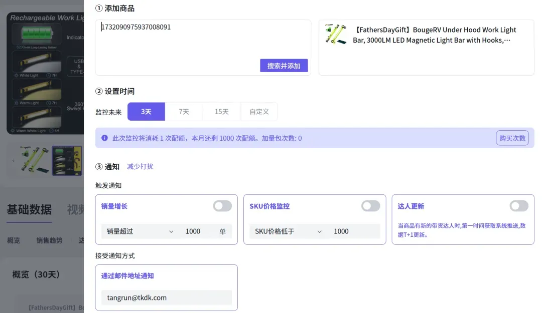 BougeRV磁吸汽修工作灯-美区TikTok爆款全拆解