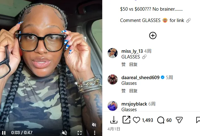 "MetaAl"眼镜平替,一周TikTok入账160万,Nova Sight是做了什么?