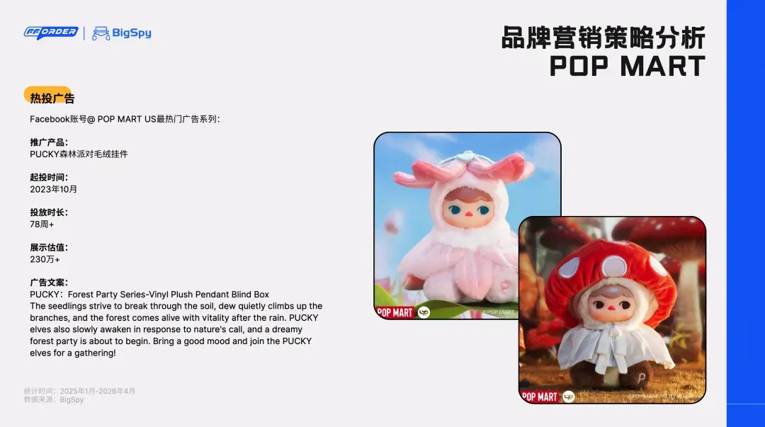 《潮玩全球化运营与供应链深度研究》发布!POP MART、TOPTOY两种出海模式,谁更胜一筹?