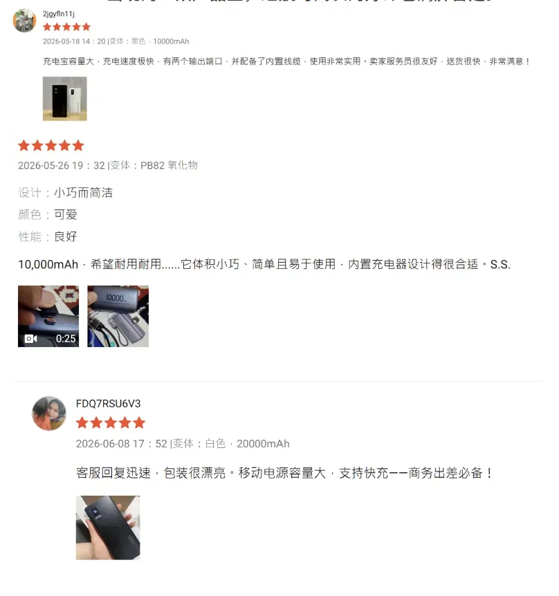 安克CEO给充电宝判了“死刑”,但Shopee好评仍飞涨