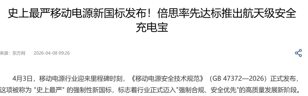 安克CEO给充电宝判了“死刑”,但Shopee好评仍飞涨