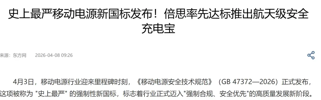 安克CEO给充电宝判了“死刑”,但Shopee好评仍飞涨