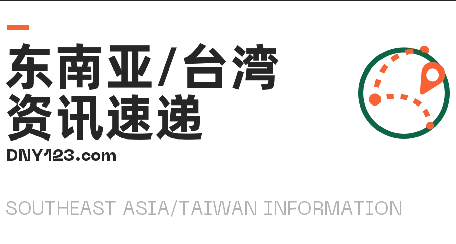急!TikTokShop压缩发货时效;Lazada全站点收取退货运费;印尼塞港原因指向中国货柜