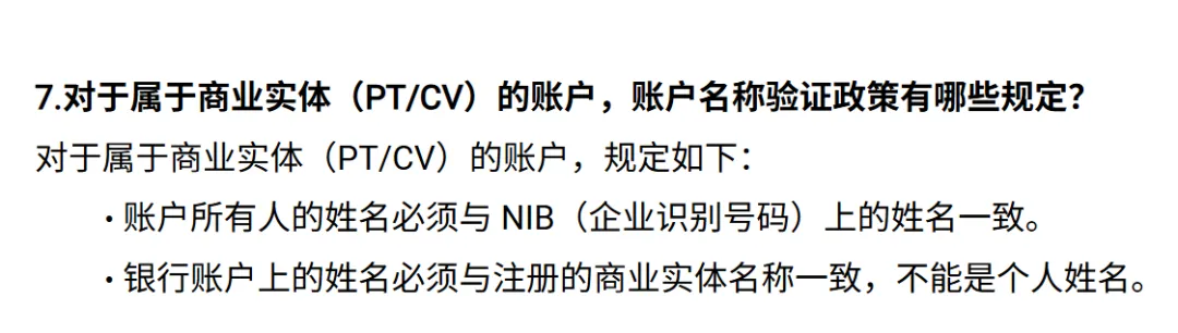 印尼"资金合规令"逼近:Shopee卖家账户不符将冻结提现?