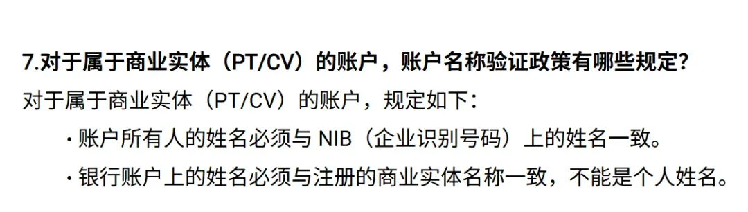 印尼"资金合规令"逼近:Shopee卖家账户不符将冻结提现?