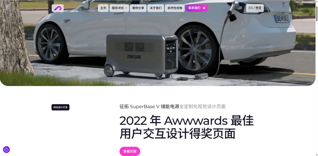 539万美元！客单价超4500美元，Zendure如何用一场众筹，撕掉储能出海“低价”标签？