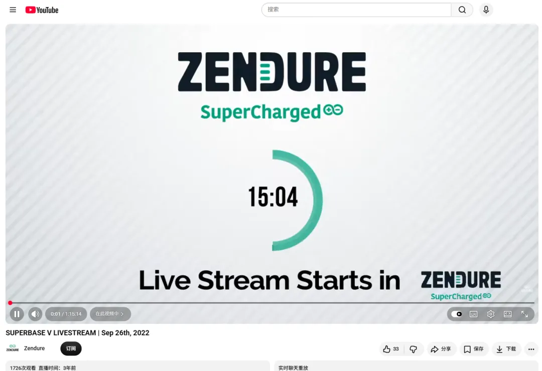 539万美元！客单价超4500美元，Zendure如何用一场众筹，撕掉储能出海“低价”标签？