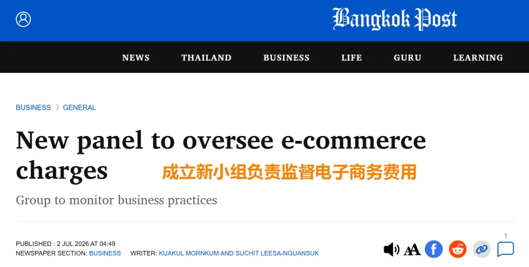 Shopee第三轮涨佣!泰国“零抽成”新平台吸走1.5万卖家