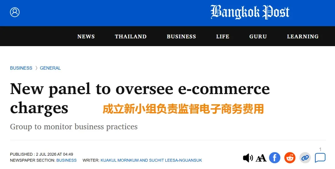 Shopee第三轮涨佣!泰国“零抽成”新平台吸走1.5万卖家