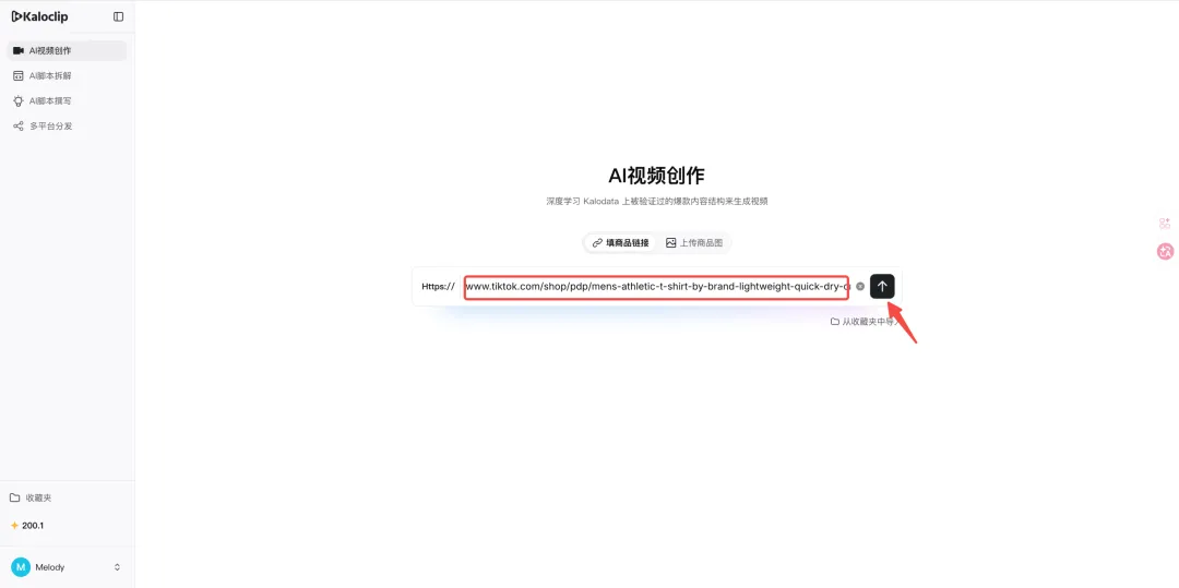 3人团队,一天50条视频,TikTok新店出单率提升64%,他们用AI做对了什么?
