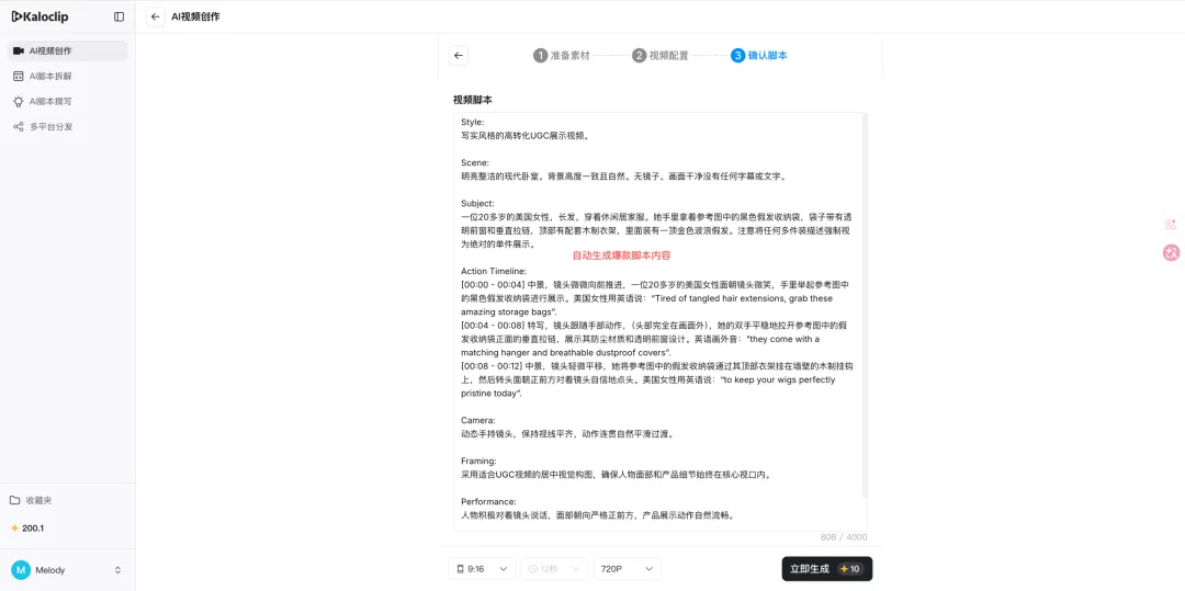 3人团队,一天50条视频,TikTok新店出单率提升64%,他们用AI做对了什么?