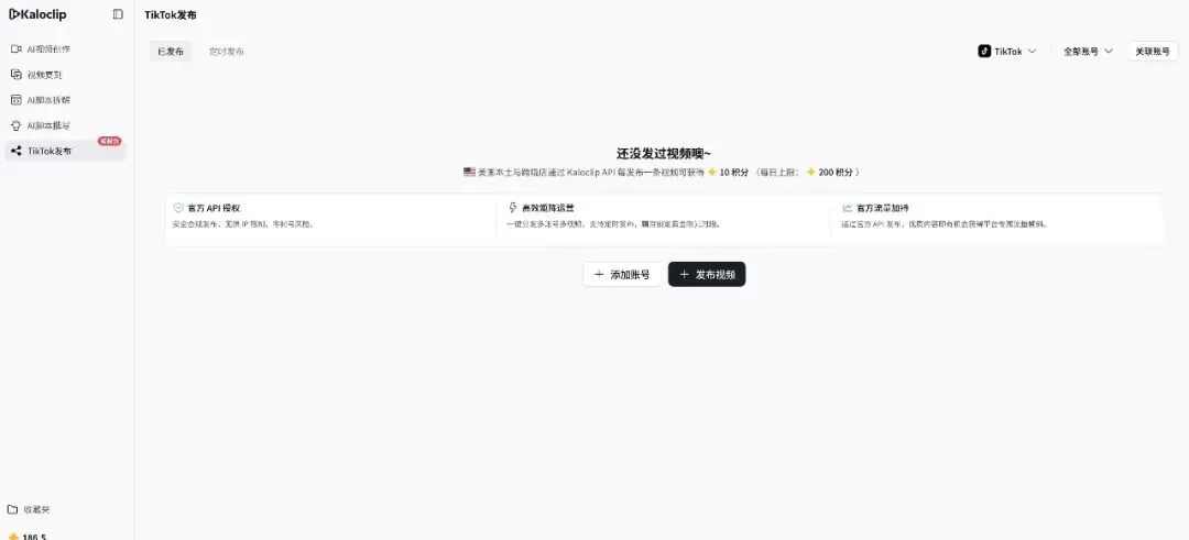 3人团队,一天50条视频,TikTok新店出单率提升64%,他们用AI做对了什么?