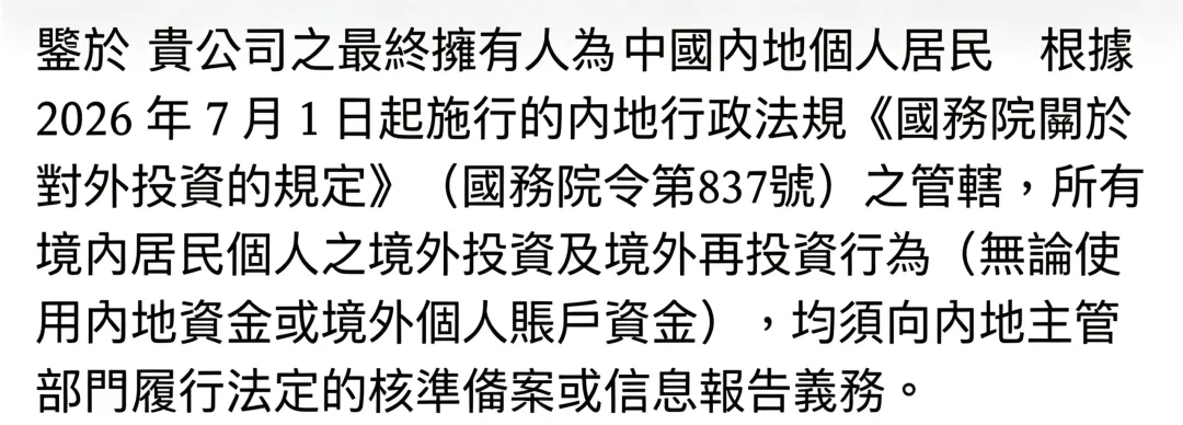 香港主体“免税金牌”失效！个人店也难逃穿透式稽查