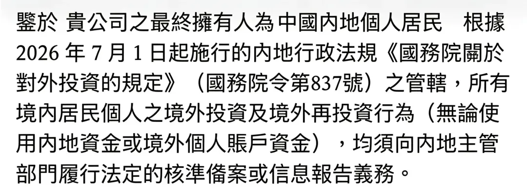 香港主体“免税金牌”失效！个人店也难逃穿透式稽查