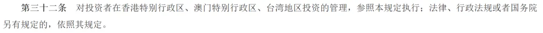 香港主体“免税金牌”失效！个人店也难逃穿透式稽查