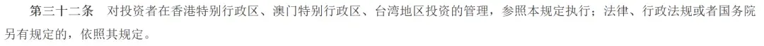 香港主体“免税金牌”失效！个人店也难逃穿透式稽查