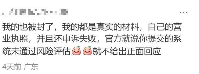 TikTok Shop、Shopee同时扫店,波及账号或达上万个?