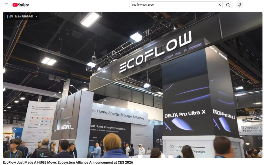不发布新品却刷屏CES,EcoFlow让全美科技博主抢着为它“重新定义家庭能源”?