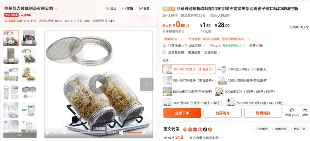 “美版罗永浩”亲自带货,一个玻璃罐卖80美元还能月销百万?