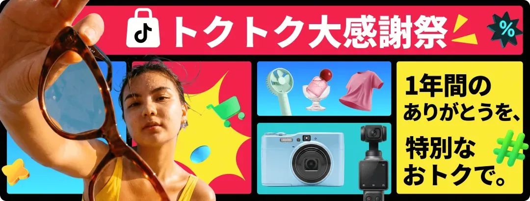 TikTok日区一年,跑出来的都是本土华人